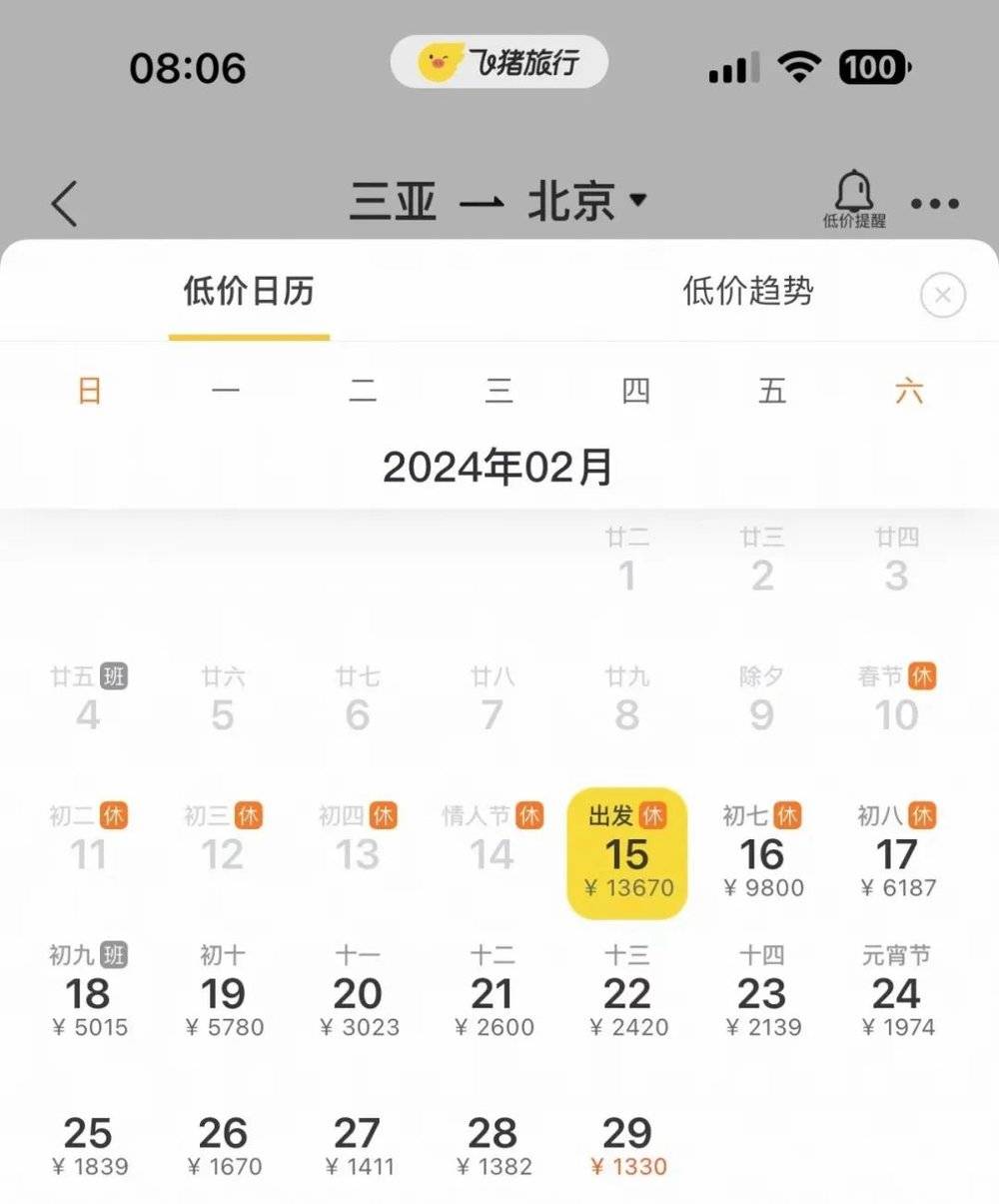 风暴平台：海南离岛机票上万，很贵吗？