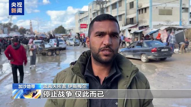 风暴登录：黎巴嫩民众：期待黎以停火协议能得到切实执行
