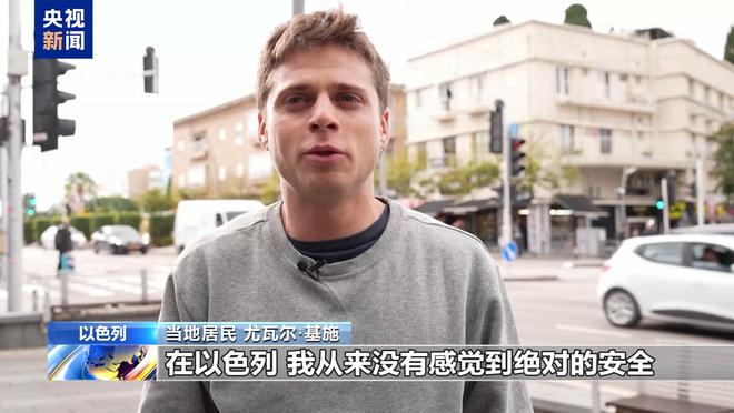 风暴登录：黎巴嫩民众：期待黎以停火协议能得到切实执行