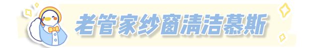 风暴平台登录：租房党必看！这9件平价清洁好物，让小窝秒变干净新家！