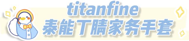 风暴平台登录：租房党必看！这9件平价清洁好物，让小窝秒变干净新家！