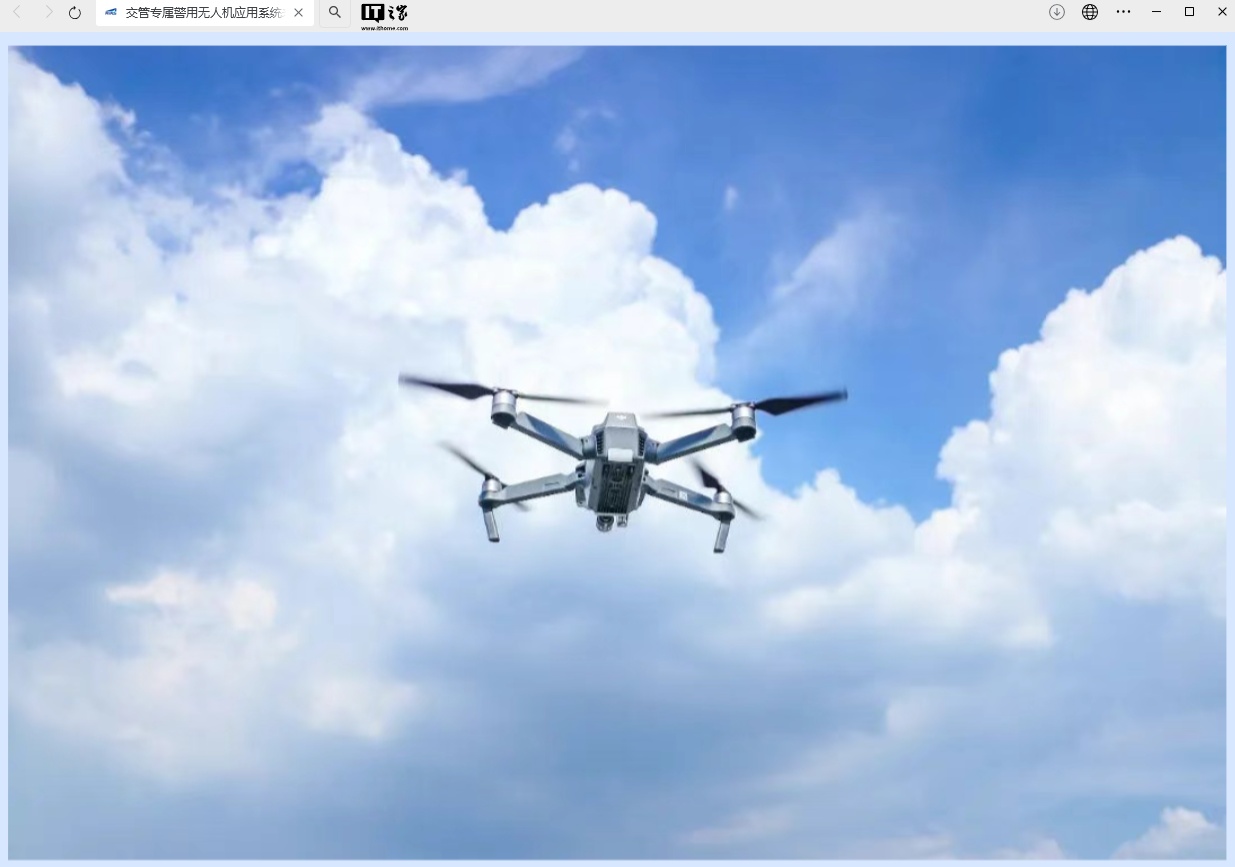 风暴娱乐注册:我国交管专属警用无人机应用系统发布:识别准确率达 82.7%,已在大连、无锡等试点部署